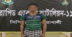 লক্ষ্মীপুরের রামগতি শিশু ধর্ষণ মামলার প্রধান আসামী র‌্যাবের হাতে গ্রেপ্তার