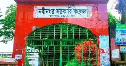 নবীনগর সরকারি কলেজে পাশের গ্যারান্টি দিয়ে অর্থ আদায় 