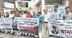 চট্টগ্রামে সংবাদ প্রকাশের জেরে মিথ্যা মামলা ও অপপ্রচারের প্রতিবাদে সাংবাদিকদের মানববন্ধন