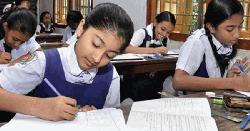 দীর্ঘ ১৬ বছর পর প্রাথমিকের বৃত্তি পরীক্ষা শুরু আজ