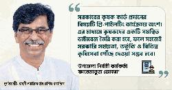 আগামীকাল  কুমিল্লায় ১৪৫৮ জনকে ‘কৃষক কার্ড’ দেবেন কৃষিমন্ত্রী