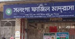 সলঙ্গা ফাজিল মাদ্রাসা কেন্দ্রে দাখিল পরীক্ষা অনুষ্ঠিত 
