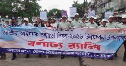 নেত্রকোনায় জাতীয় আইনগত সহায়তা দিবসে র‍্যালি ও আলোচনা সভা