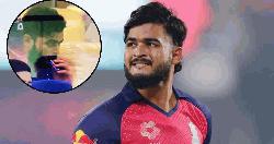 কারাবাস হতে পারে রিয়ান পরাগের! 