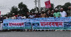 সোনারগাঁয়ে আন্ডারপাস নির্মানের দাবিতে এলাকাবাসীর মানববন্ধন 