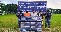 পটুয়াখালীতে যৌথ অভিযানে প্রায় ১ লক্ষ ৭৭ হাজার টাকার নকল সিগারেট জব্দ করেছে কোস্ট গার্ড