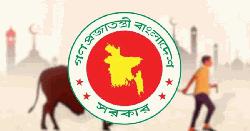 ঈদুল আজহার ছুটি ৭ দিন