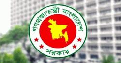 ঈদুল আজহা উপলক্ষে একটি সাপ্তাহিক ছুটি বাতিল