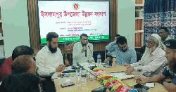 ইসলামপুরে উপজেলায় সার্বিক উন্নয়নের লক্ষ্যে সংলাপ অনুষ্ঠিত