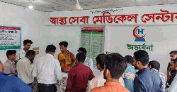 ফুলবাড়ীয়ায় স্বাস্থ্য সেবা মেডিকেল সেন্টারে ৫৫ হাজার টাকা জরিমানা
