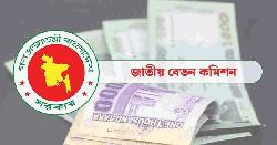 পে স্কেলে বিশেষ ভাতা নিয়ে সুখবর