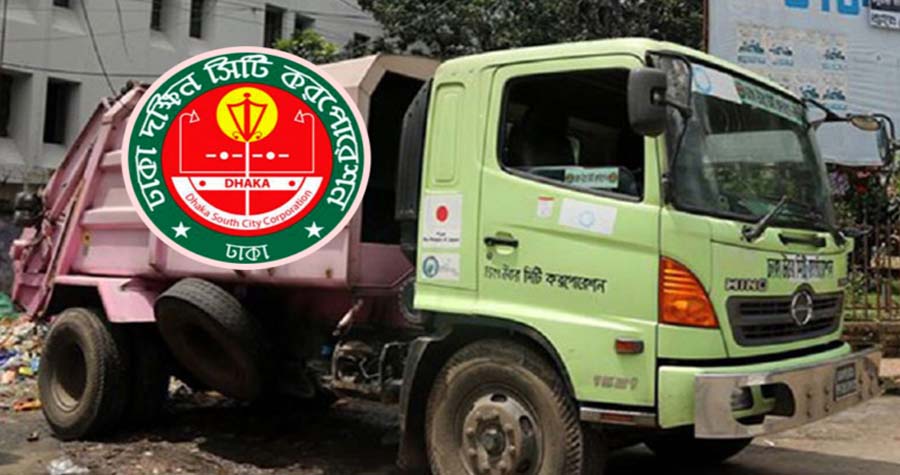 ঢাকা সিটি করপোরেশনের ময়লার বিল নিয়ে নতুন সিদ্ধান্ত 