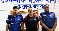 টেকনাফে ১১ মামলার আসামি ‘মানুষ শিকারি’ শাকের আটক