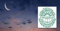 জাতীয় চাঁদ দেখা কমিটি সভা ডেকেছে সোমবার