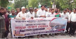 মহানন্দা সেতুর টোল প্রত্যাহারের দাবিতে সড়ক ভবন ঘেরাও, সড়ক অবরোধ