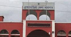 ব্রাহ্মণবাড়িয়ায় অসুস্থ হয়ে কারা হাজতির মৃত্যু
