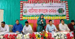 তেঁতুলিয়া পার্টনার কংগ্রেস অনুষ্ঠিত 