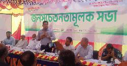 পীরগাছায় ভূমি মেলা উপলক্ষে জনসচেতনতামূলক সভা 