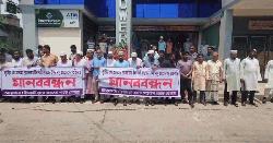 ইসলামী ব্যাংক পুনর্দখল চক্রান্তের প্রতিবাদে ঝালকাঠিতে মানববন্ধন