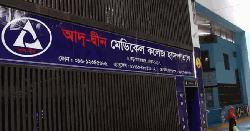 মগবাজারে আদ-দ্বীন হাসপাতালে ৬ শিশু মৃত্যুর খবর