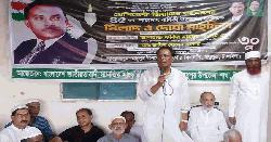 শহীদ জিয়ার আদর্শ ধারণ ও চর্চার আহ্বান ফকির মাহবুব আনামের