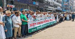 সাবেক এমডির পুনর্বহালের দাবিতে মতিঝিলে ইসলামী ব্যাংক গ্রাহকদের বিক্ষোভ, সতর্ক পুলিশ