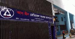 আদ্-দ্বীনে ৬ নবজাতক মৃত্যুর পূর্ণাঙ্গ তদন্ত প্রতিবেদন জমা আজ