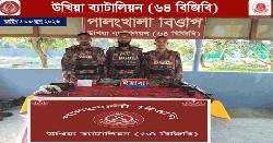 নাফ নদীতে বিজিবির অভিযান, অস্ত্রসহ ১২ লাখ টাকার মালামাল উদ্ধার 