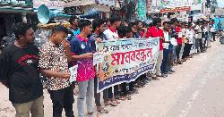 নাটোরে শিশু ধর্ষকের ফাঁসির দাবিতে মানববন্ধন ও বিক্ষোভ