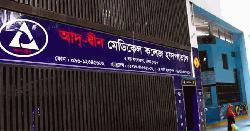 আদ্-দ্বীন হাসপাতালকে শোকজ : ৭২ ঘণ্টার মধ্যে জবাব না দিলে লাইসেন্স বাতিল