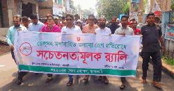 ডেঙ্গু প্রতিরোধে ঝালকাঠিতে সচেতনতামূলক র‍্যালি