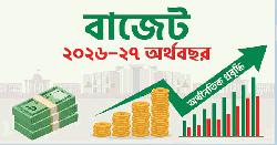 ইতিহাসের সবচেয়ে বড় বাজেট আসছে