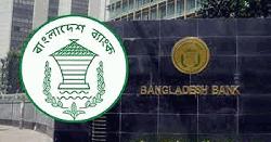 রপ্তানি বহুমুখীকরণে ৩ হাজার কোটি টাকার পুনঃঅর্থায়ন স্কিম চালু করল বাংলাদেশ ব্যাংক