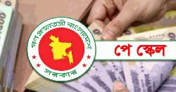 জুনেই পে-স্কেলের গেজেট, গ্রেড-পেনশন নিয়ে বড় চমক