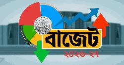 নতুন বাজেটে ভর্তুকি কমছে, বাড়ছে প্রণোদনা