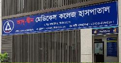 আদ্-দ্বীন হাসপাতালের লাইসেন্স বাতিল 