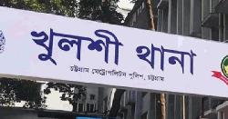 ক্রিকেটার নাঈম হাসানকে হেনস্তা: খুলশী থানার ওসি বদলি