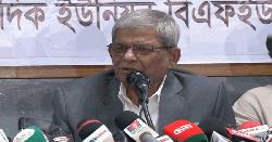 আওয়ামী লীগ ও গণতন্ত্র কখনো একসঙ্গে যায়না : মির্জা ফখরুল