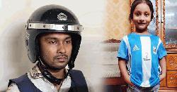 শিশু আয়াত হত্যা: আসামি আবীরের মৃত্যুদণ্ড, ১ লাখ টাকা জরিমানা