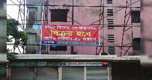 ‘মমতা’ বিক্রির বিজ্ঞাপন