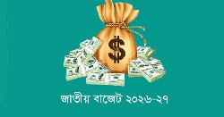 সভা-সেমিনার ফি, সম্মানী ও প্রশিক্ষণ ভাতার ওপর বাড়ছে কর