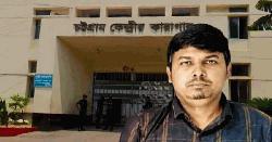 কারাগারে কার্যক্রম নিষিদ্ধ যুবলীগ নেতার মৃত্যু