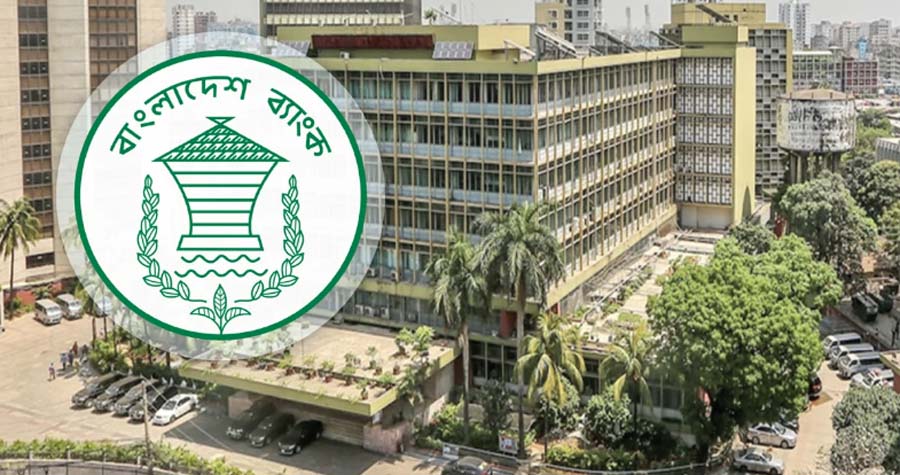বেসরকারি ঋণ প্রবৃদ্ধি কমিয়ে বাংলাদেশ ব্যাংকের নতুন মুদ্রানীতি ঘোষণা