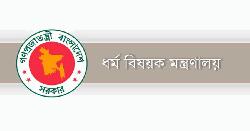 হজের প্রাক-নিবন্ধনে হজযাত্রীদের যেসব তথ্য দিতে বলেছে ধর্ম মন্ত্রণালয়