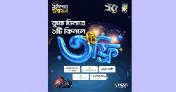 রজতজয়ন্তীতে গ্রাহকদের জন্য ব্র্যাক ব্যাংকের বিশেষ অফার