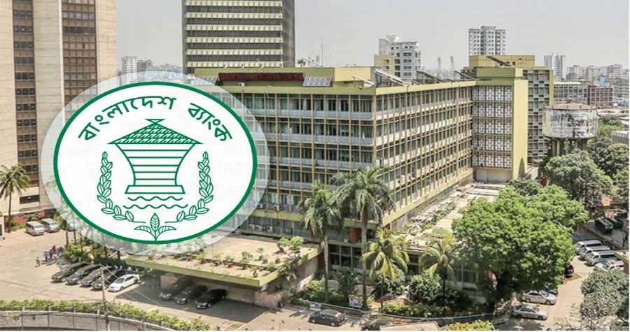 কর্মসংস্থান রক্ষায় বড় শিল্পগোষ্ঠীকে সহায়তা দেবে বাংলাদেশ ব্যাংক