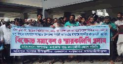 বঙ্গোপসাগরে অবৈধ ট্রলিং বন্ধের দাবিতে বিক্ষোভ সমাবেশ ও স্মারকলিপি প্রদান
