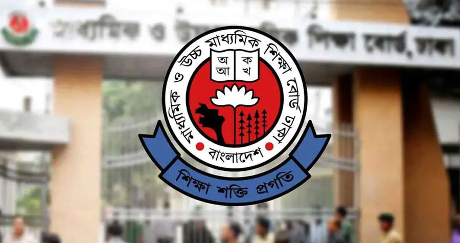 চট্টগ্রাম ছাড়া অন্য সব বোর্ডে চলবে এইচএসসি পরীক্ষা