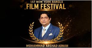 নিউ ইয়র্কে বাংলা সিনেমার গুডউইল অ্যাম্বাসেডর আরশাদ আদনান