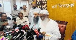 সরকারি ব্যবস্থাপনায় হজের দুই প্যাকেজ ঘোষণা